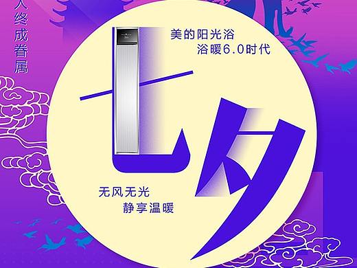 美的集成吊顶单页及微信图片
