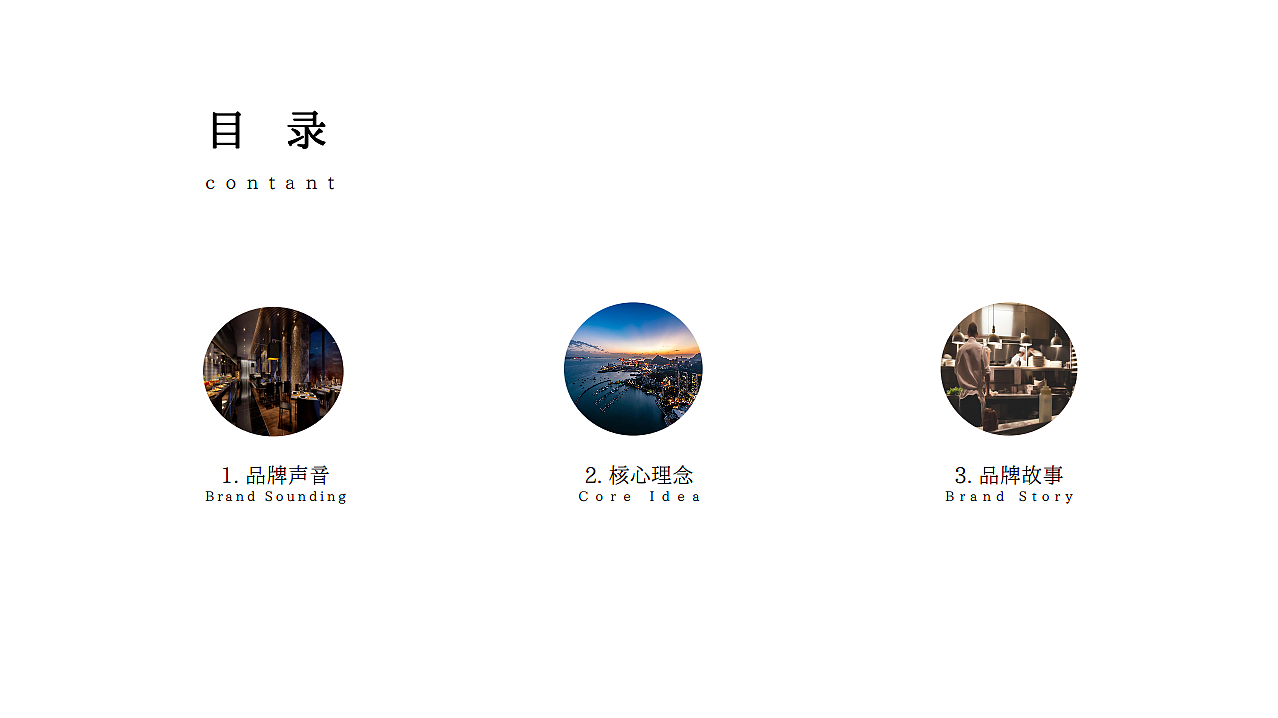 云中的音乐餐吧 Y31—品牌文化包装