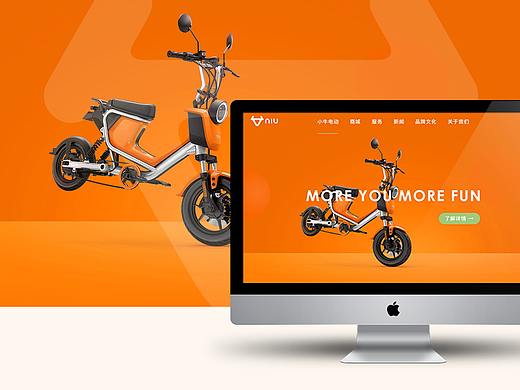 niu小牛电动官网重构