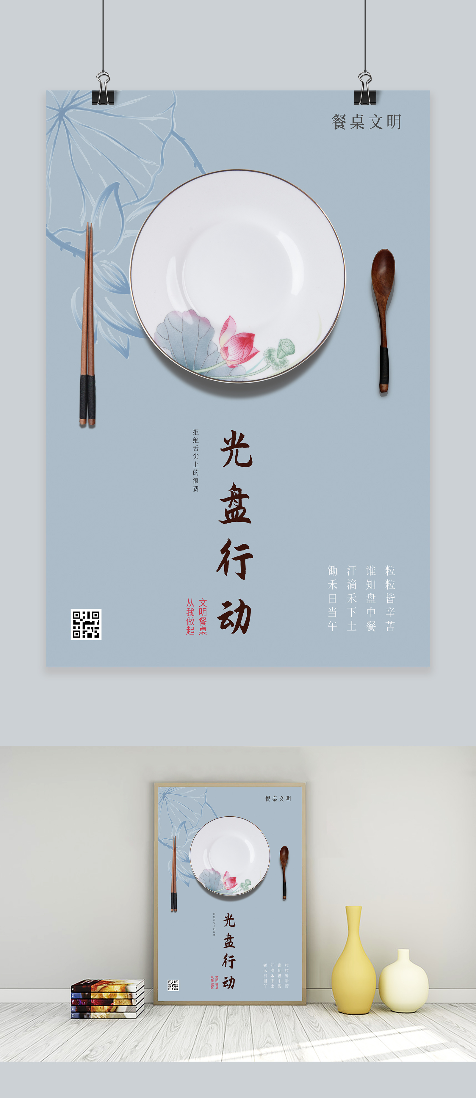 光盘行动|平面|海报|酥酮 - 原创作品 - 站酷 (zcool)