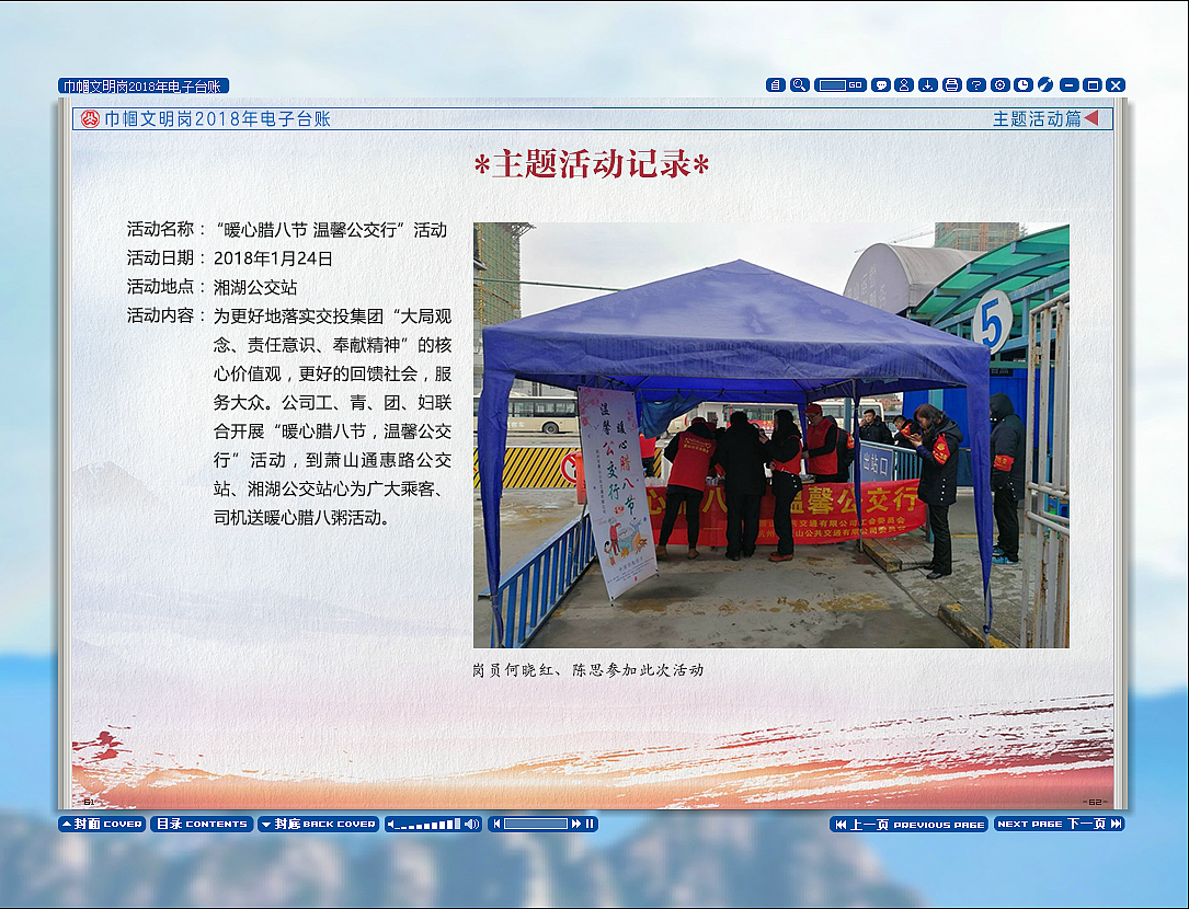 iebook电子杂志-《巾帼文明岗》（图ZMjI3MTk2MzQ0） - 书籍/画册 - 站酷设计师晴艺设计原创素材 - 站酷ZCOOL