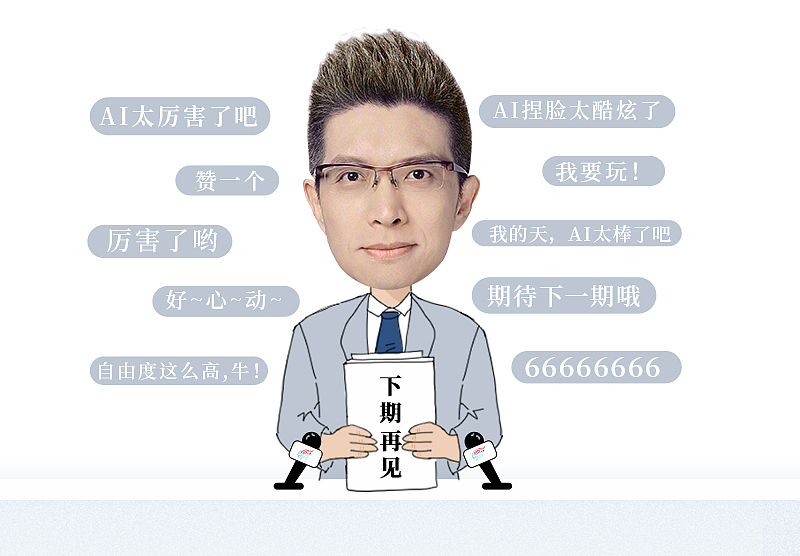 央视男神（图ZMjMwNDQ5NDI0） - 创作习作 - 站酷设计师Estellewu原创素材 - 站酷ZCOOL