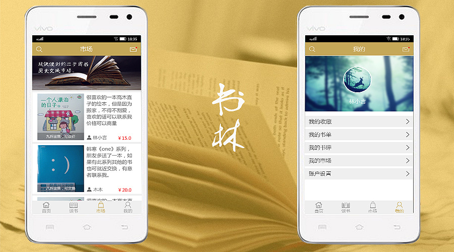 图书购买app推荐哪个好