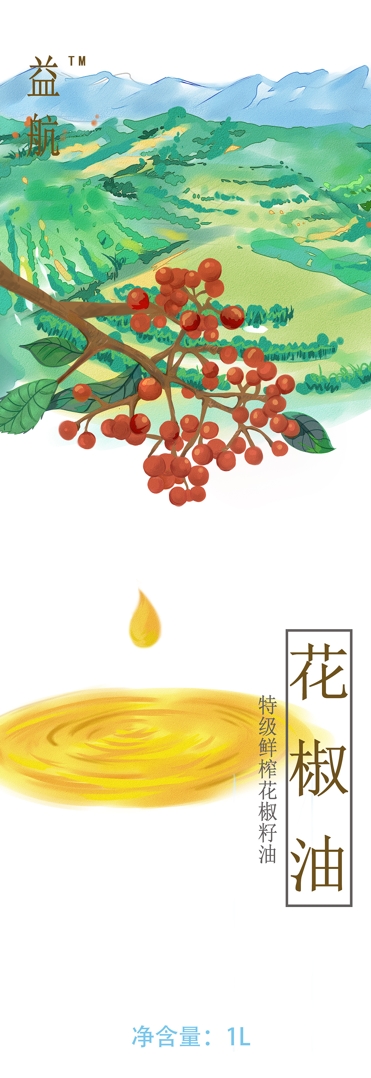 益航花椒籽油包装设计（图ZMjM1NTE5ODc2） - 包装 - 站酷设计师沐雨橙muyuchens原创素材 - 站酷ZCOOL
