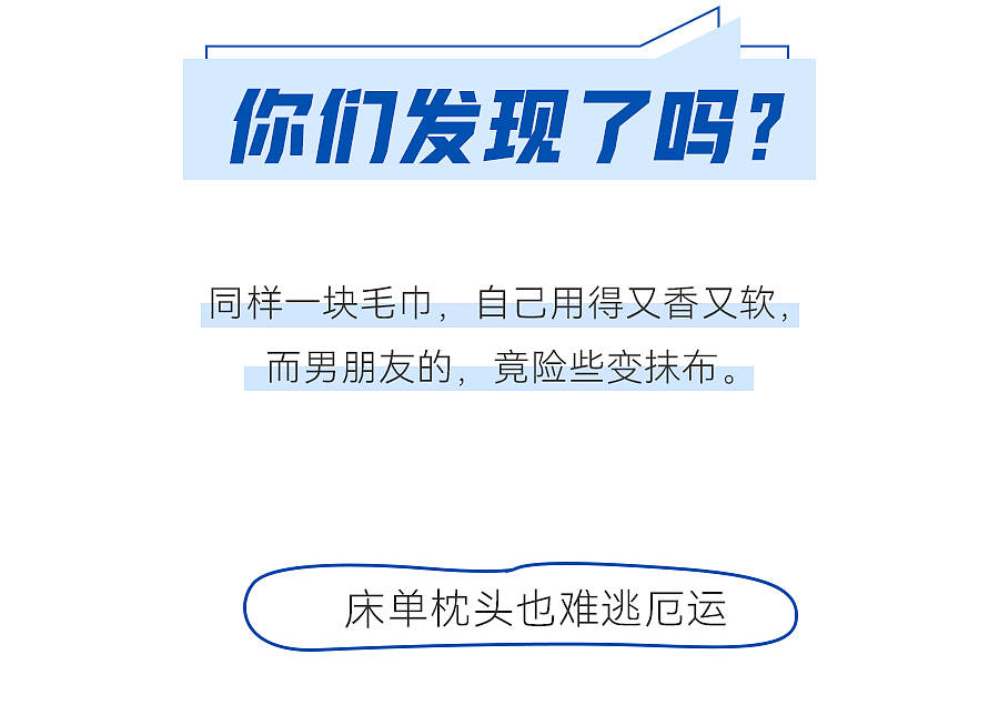 你们的男朋友也是这样的吗?