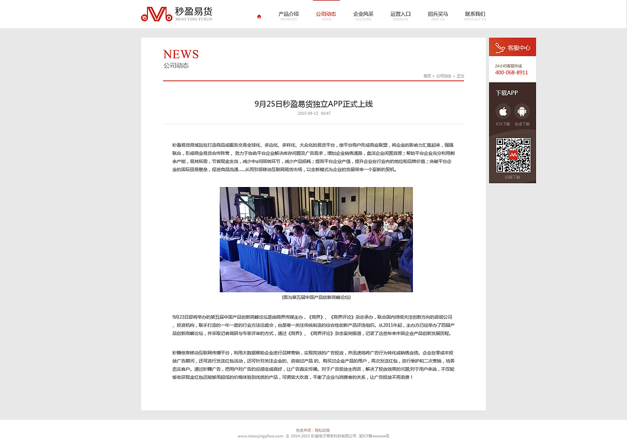 易货官网（图ZNjE5NTM2OTI=） - 企业官网 - 站酷设计师yao21481069原创素材 - 站酷ZCOOL