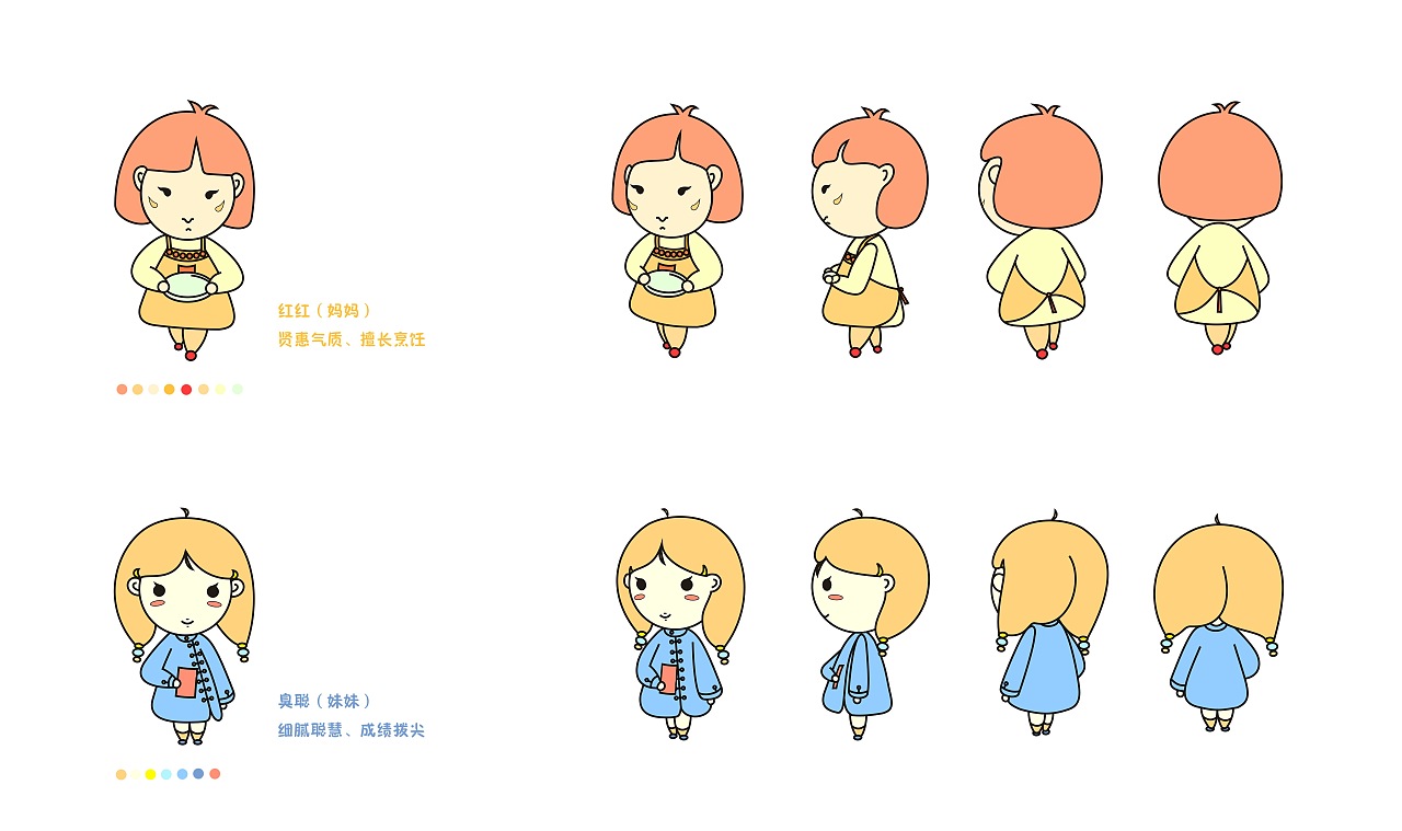 卡通形象设计:family