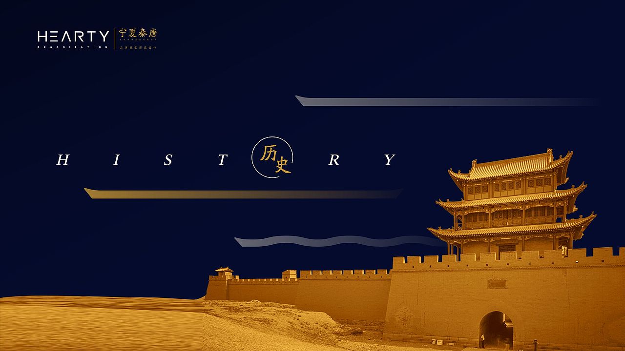秦唐文旅方案飞机稿（图ZODI4NTE2NDg=） - Logo - 站酷设计师V_玄米茶原创素材 - 站酷ZCOOL