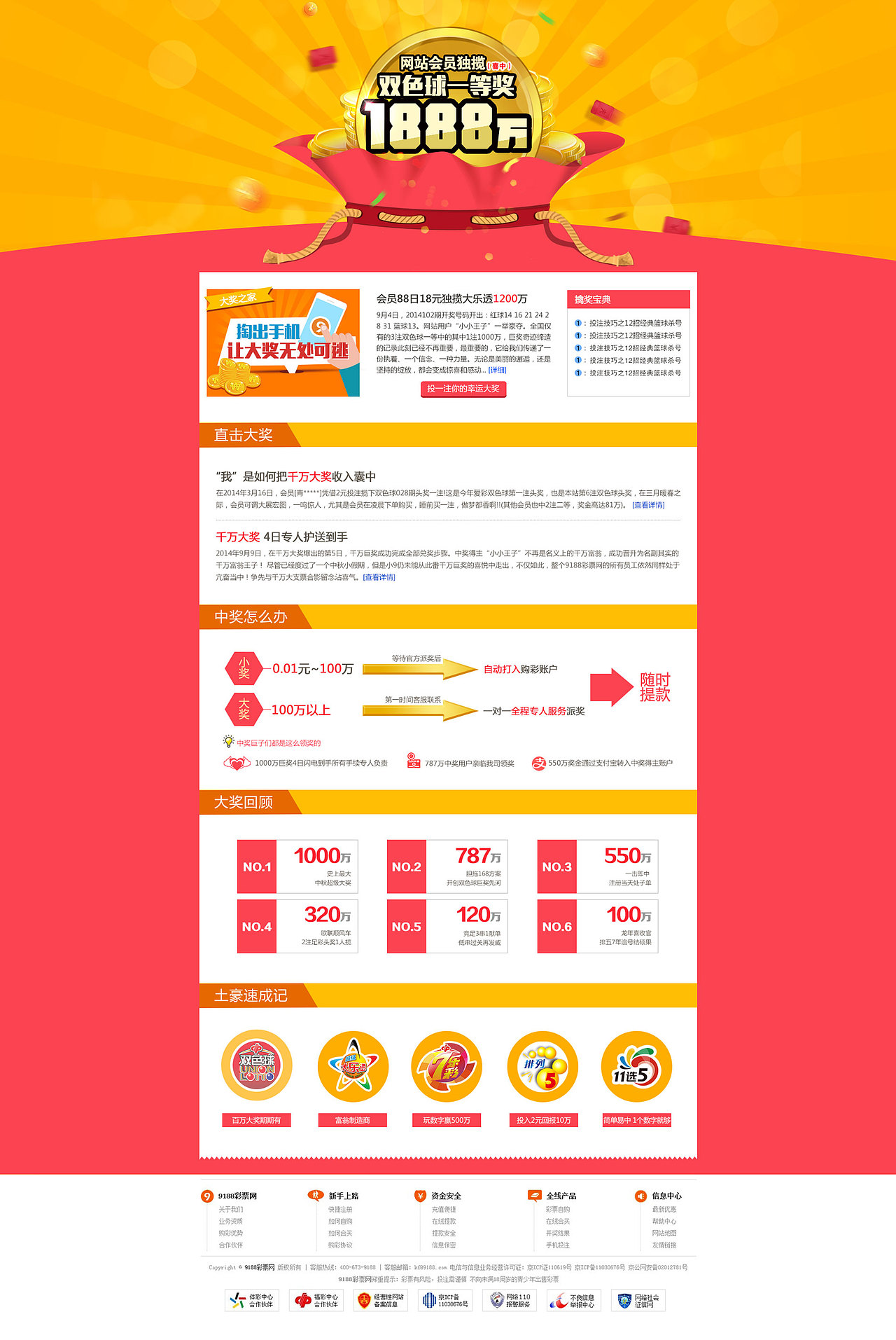 2016年以前的PC活动页面（图ZOTAwODg0NTY=） - 运营设计 - 站酷设计师yaooyo原创素材 - 站酷ZCOOL