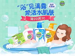 好像是滴露首页