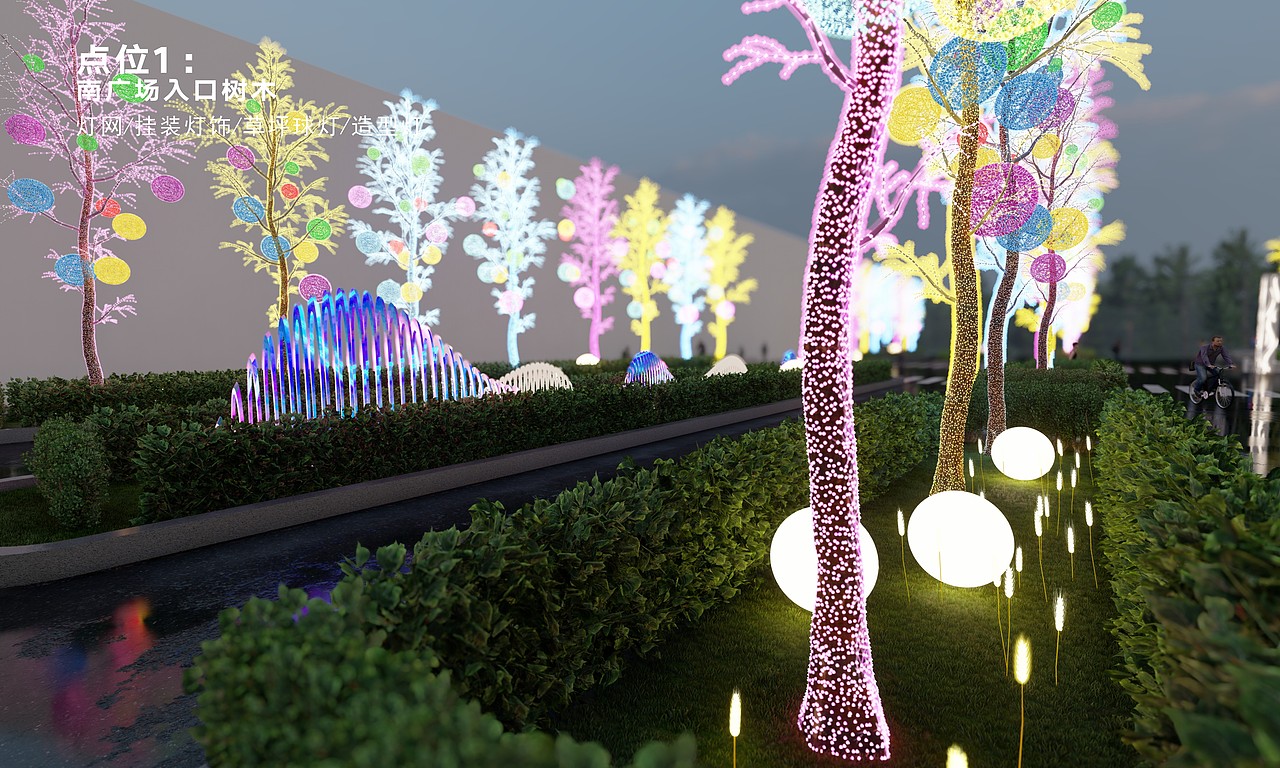景观灯光亮化设计
