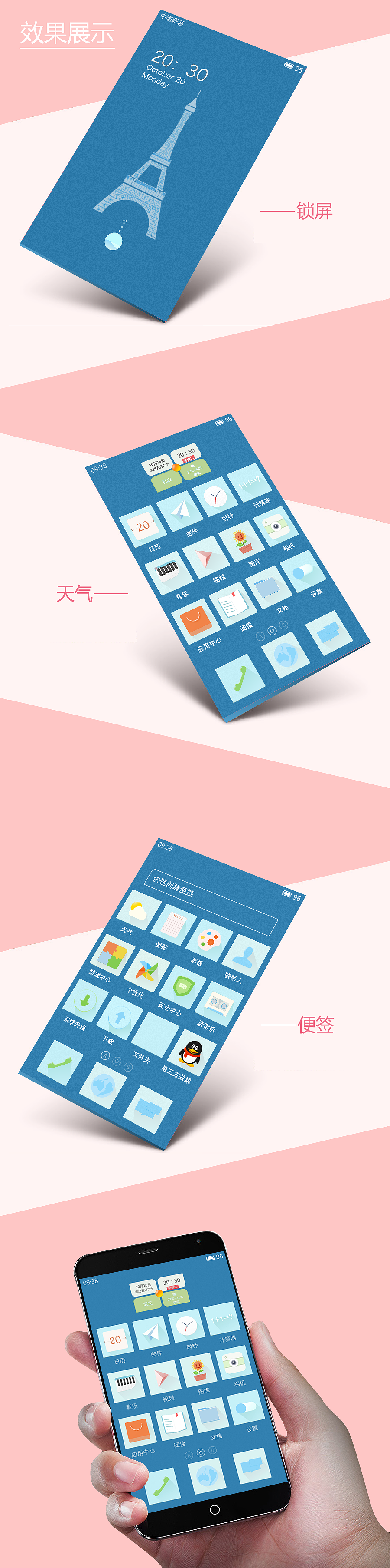 最魅清晨（图ZMjA5ODkyMjQ=） - 主题/皮肤 - 站酷设计师均衡万物原创素材 - 站酷ZCOOL