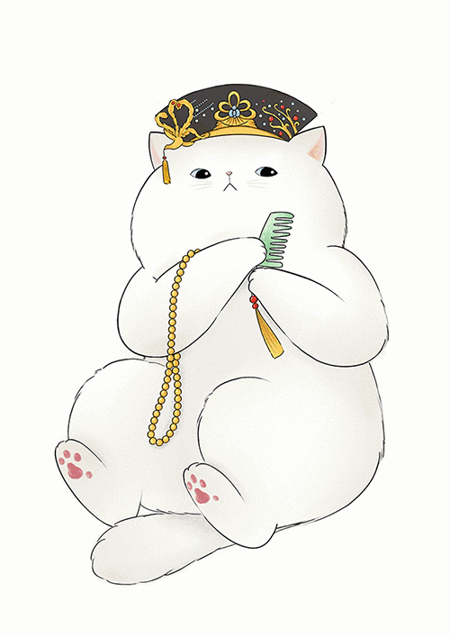 假如皇宫是喵的