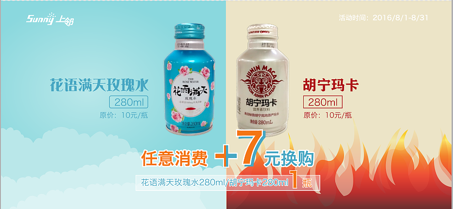 商品促销跳跳卡设计