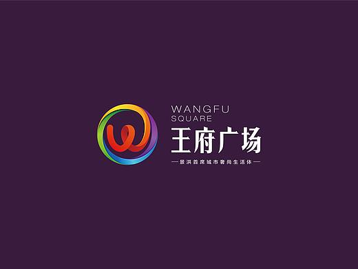 王府广场