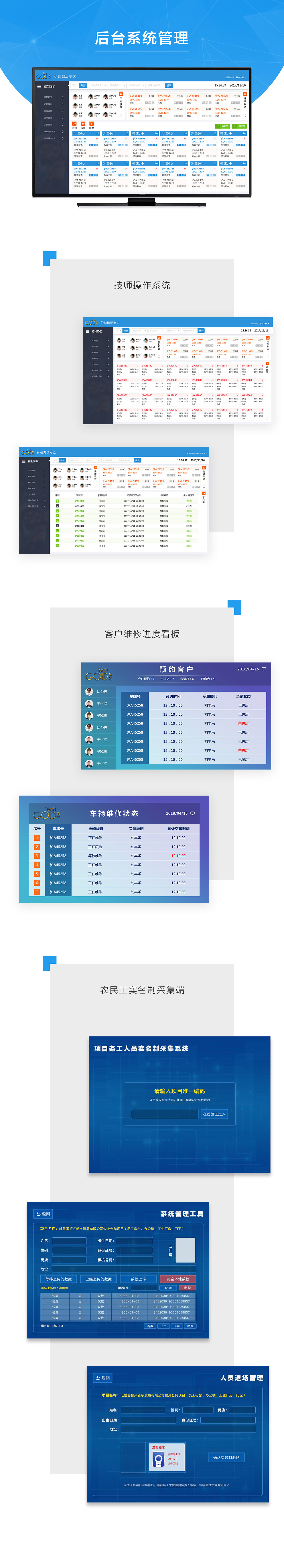 车间系统（图ZMTE3MzMzMTA4） - 软件界面 - 站酷设计师Amyzhengy原创素材 - 站酷ZCOOL