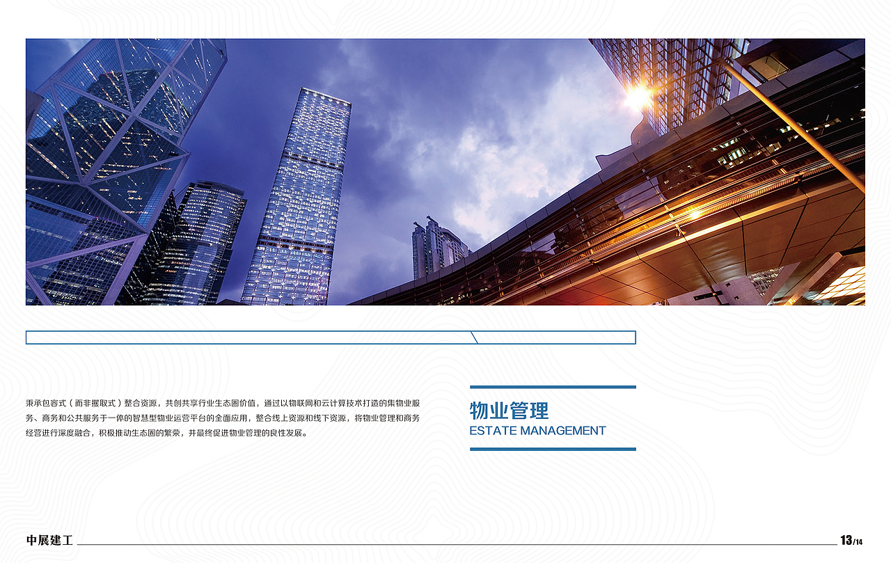 公司宣传册（图ZMTU1NTE0MDMy） - 宣传物料 - 站酷设计师南瓜火锅原创素材 - 站酷ZCOOL