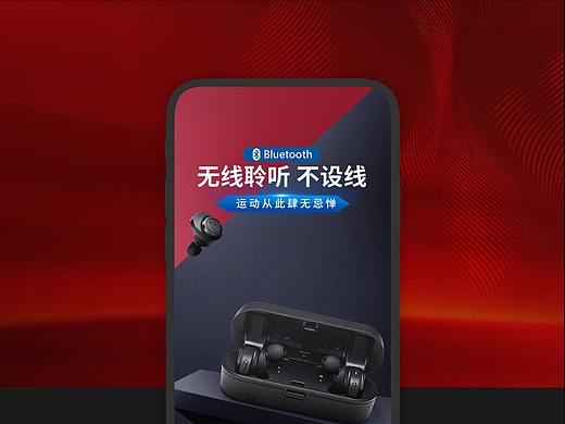 藍牙耳機詳情頁制作（個人主頁-ZNDEyODMwNjQ=） - 電商 - 站酷設(shè)計師yljl原創(chuàng)素材 - 站酷ZCOOL