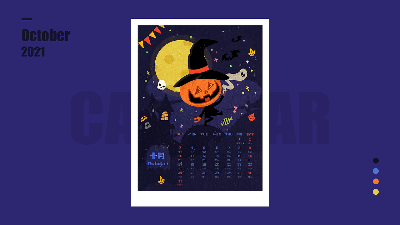 2021台历插画（图ZMjMzMTE5MTM2） - 绘本 - 站酷设计师CinmayLee原创素材 - 站酷ZCOOL