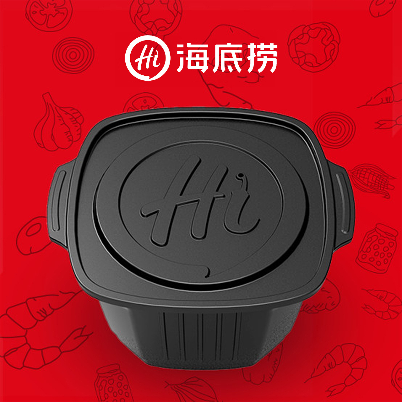 海底捞自热火锅包装设计
