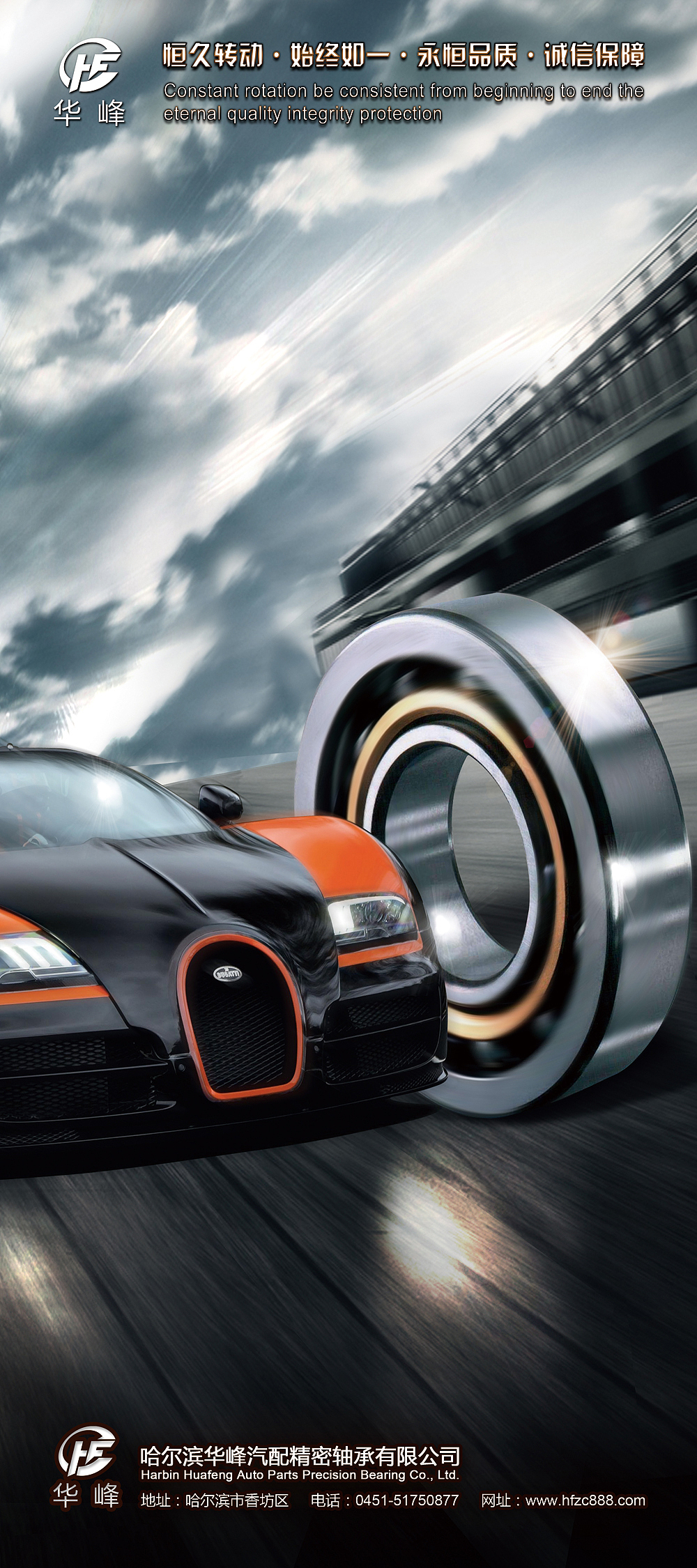 系列轴承海报合成