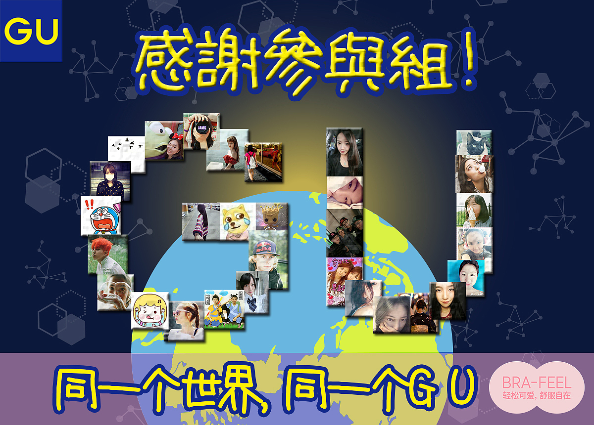 【GU】bra-feel 今天不穿bra（图ZNjMxODY2MDQ=） - 宣传物料 - 站酷设计师GLiMMER微光原创素材 - 站酷ZCOOL