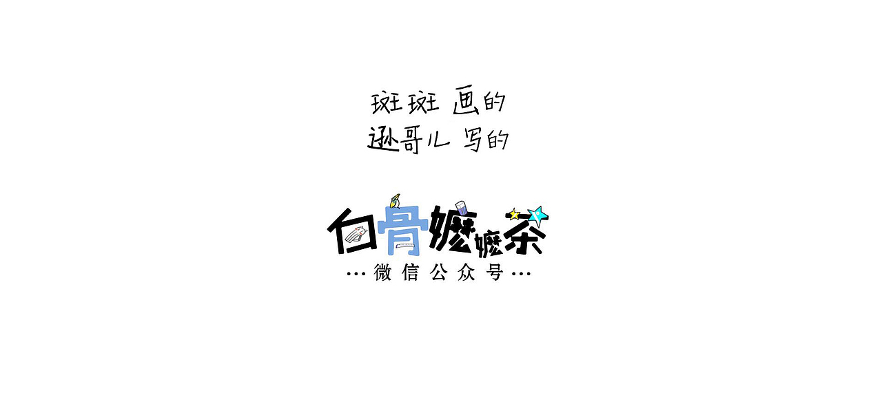 第47话：悟空：未央我对不起你（图ZNjUxOTc3NDA=） - 短篇/格漫 - 站酷设计师白骨嬷嬷茶原创素材 - 站酷ZCOOL
