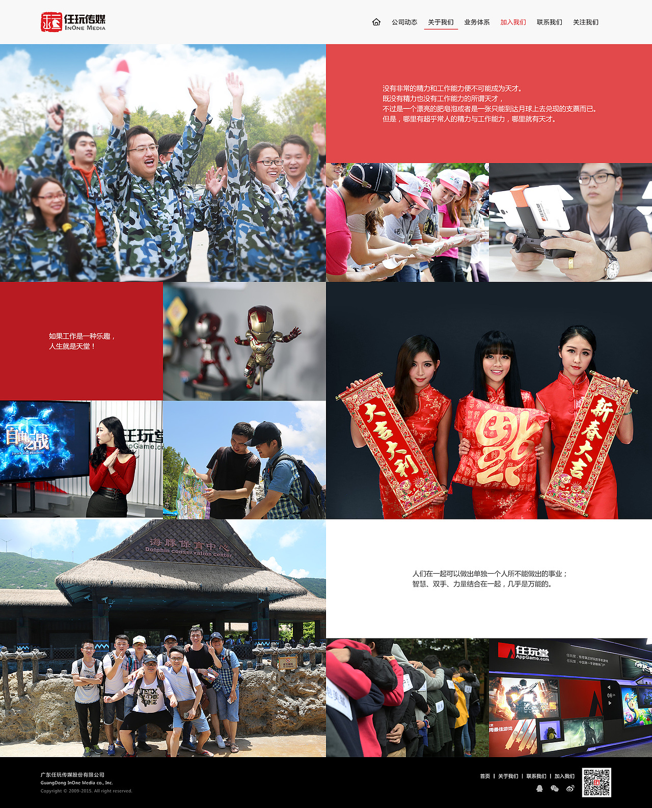 任玩传媒官网设计稿（图ZOTUyMjI5MDA=） - 企业官网 - 站酷设计师废喵原创素材 - 站酷ZCOOL
