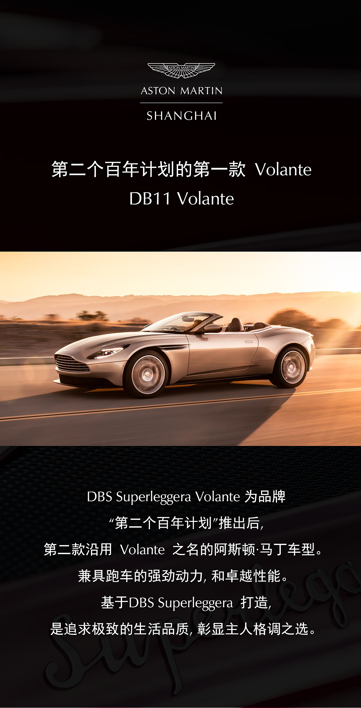 汽车h5阿斯顿马丁新车型发布h5