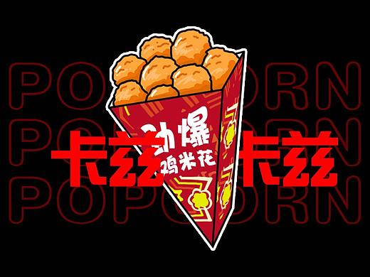 嘴巴寂寞的灵魂伴侣-炸鸡系列手绘插画