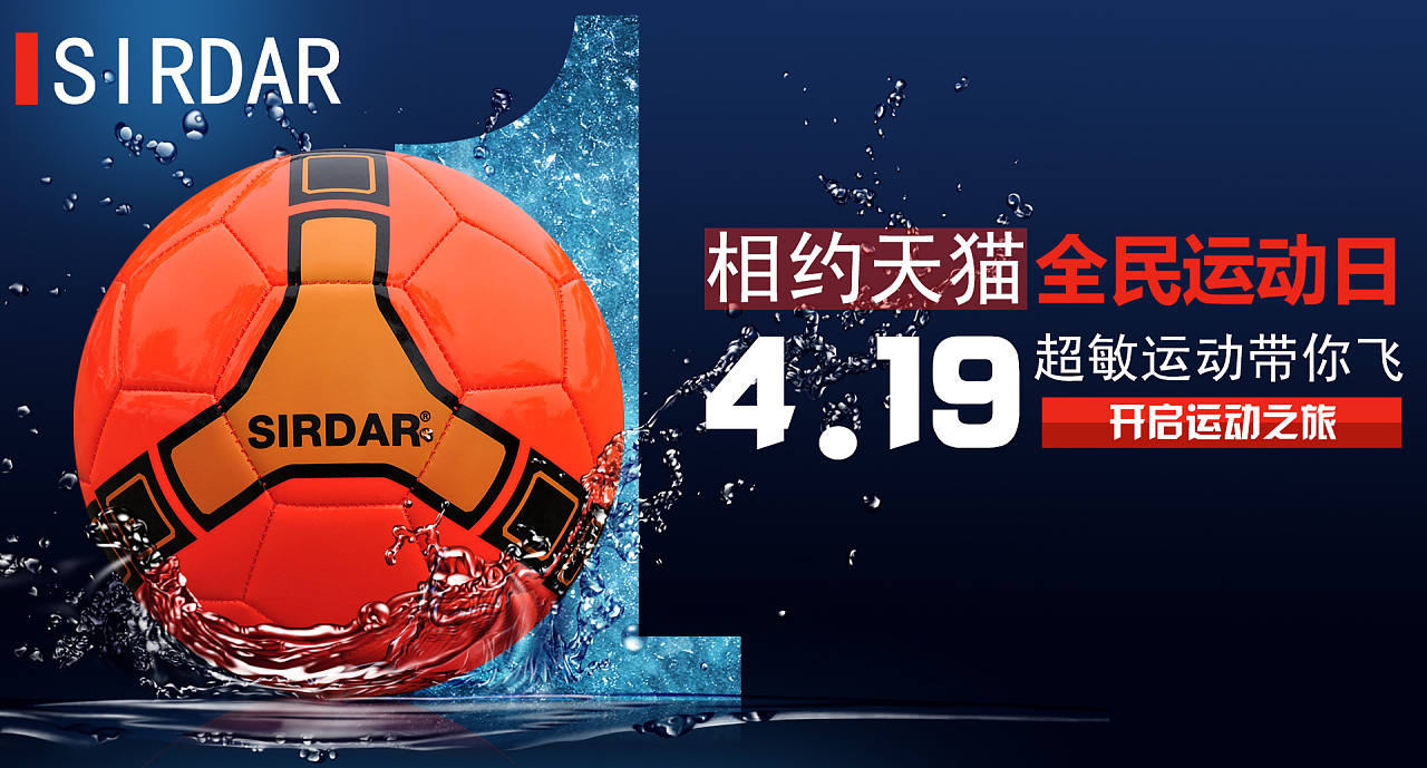 天猫钻展海报练习的一些作品