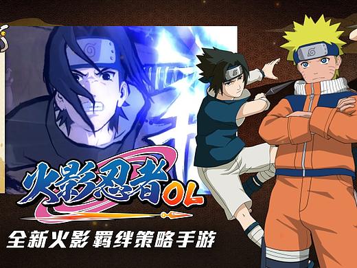 火影忍者手游贴片
