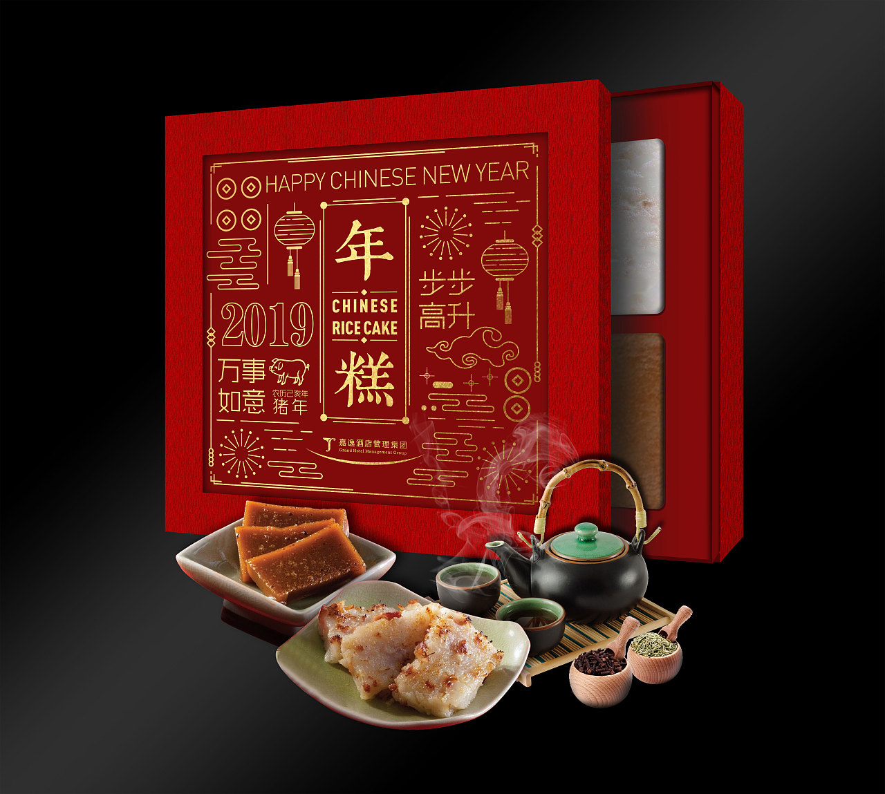 年糕盒包装设计作品