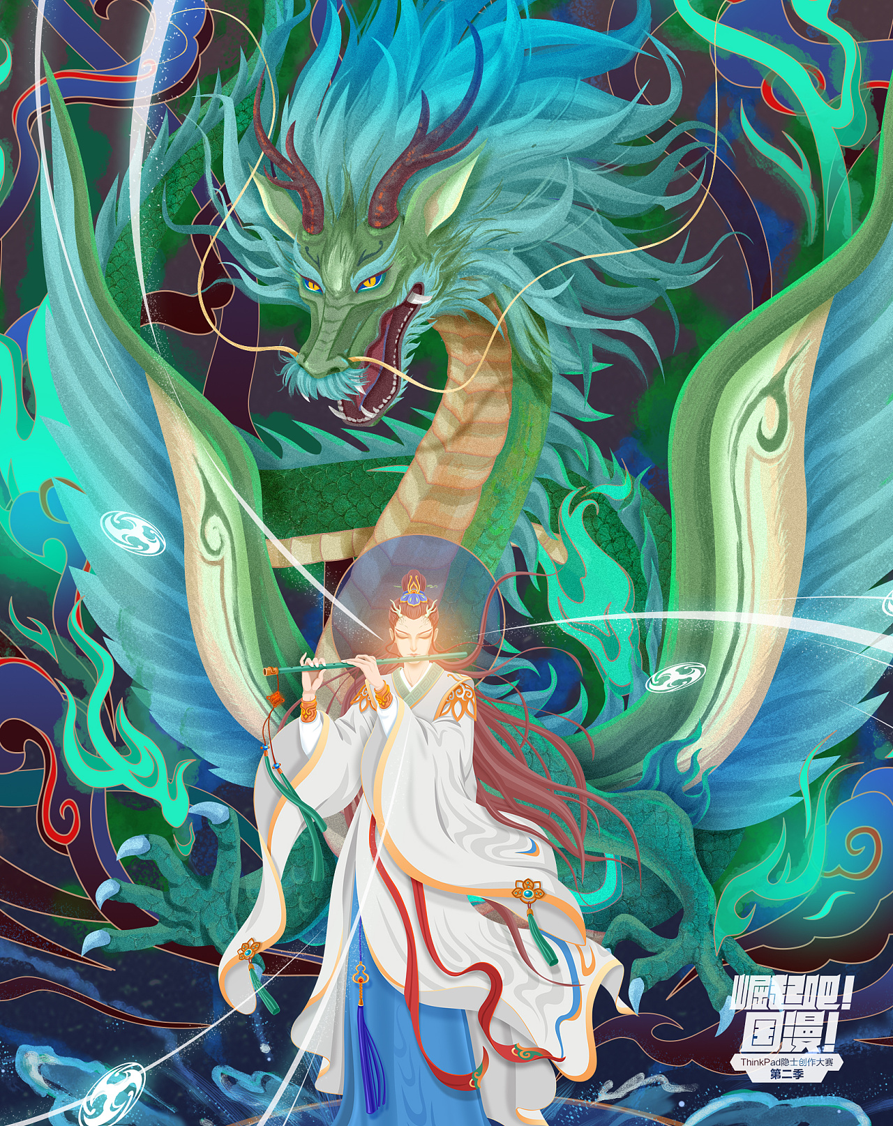 中国神话角色图鉴