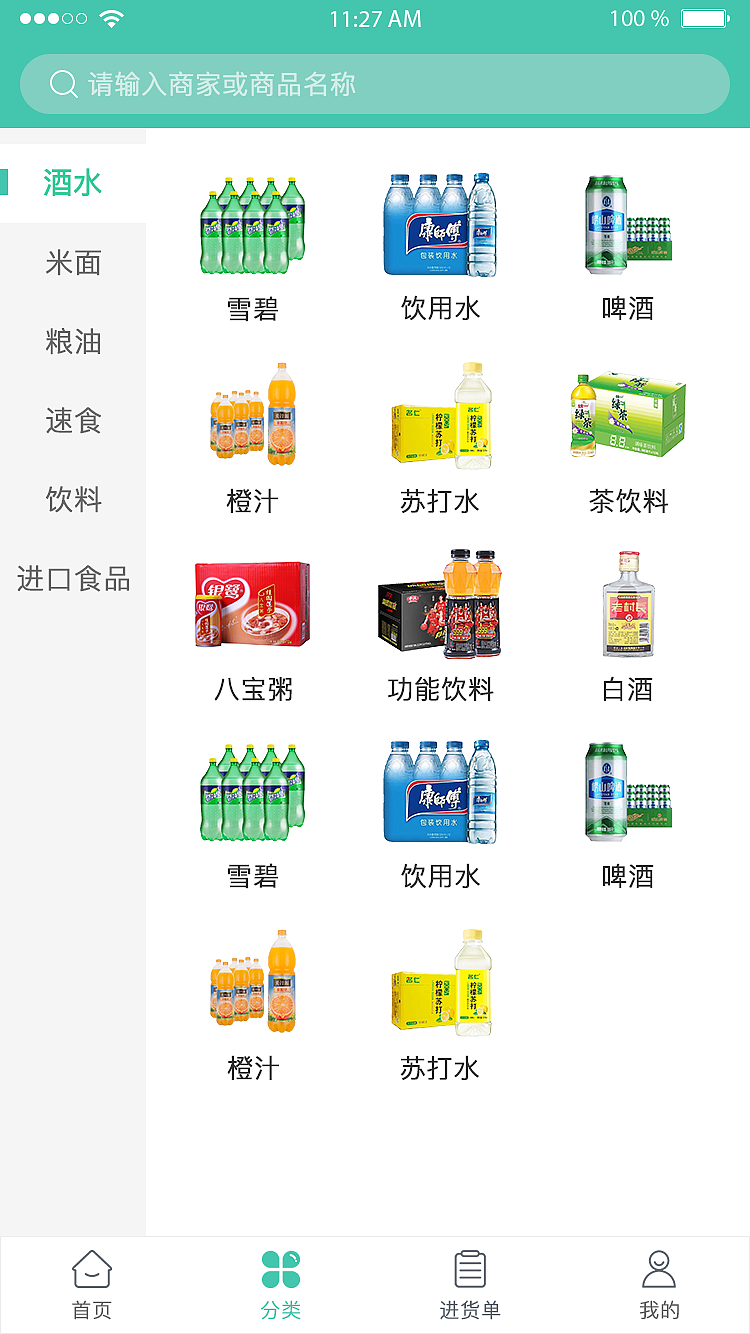 链众店（图ZMjI0NDU5MTI0） - APP界面 - 站酷设计师魅力阳光原创素材 - 站酷ZCOOL