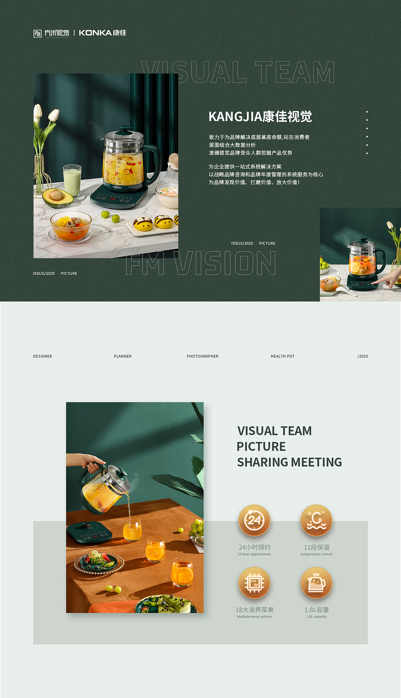 KONKA康佳 X FM方米 养生壶/破壁机/刀具消毒器详情页（图ZMjM3NjY2Njg4） - 电商 - 站酷设计师青鸟品牌整合原创素材 - 站酷ZCOOL