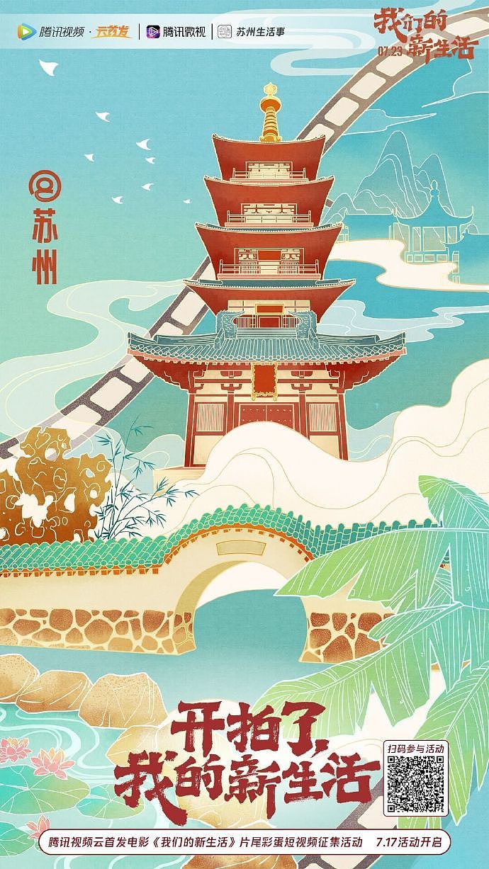 电影#我们的新生活#宣传图（图ZMjYzNDI0ODY4） - 商业插画 - 站酷设计师阴阳镜原创素材 - 站酷ZCOOL