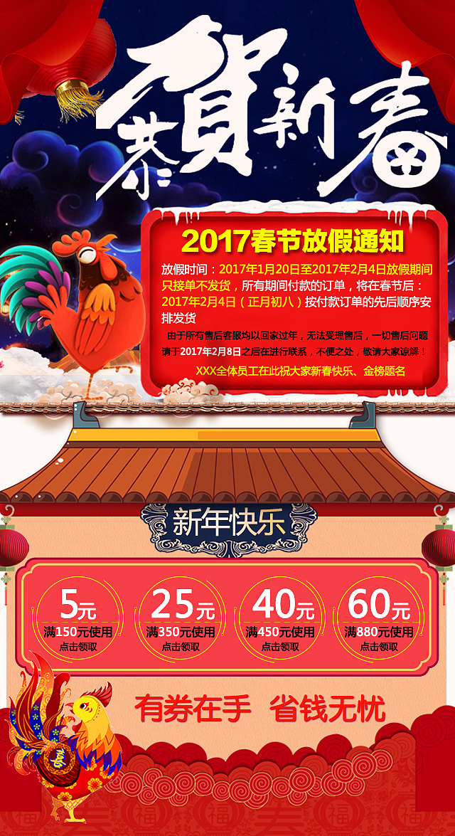 PC新年海边 手机端首页（图ZNzg3ODU3MjQ=） - 文案/策划 - 站酷设计师莎琳原创素材 - 站酷ZCOOL