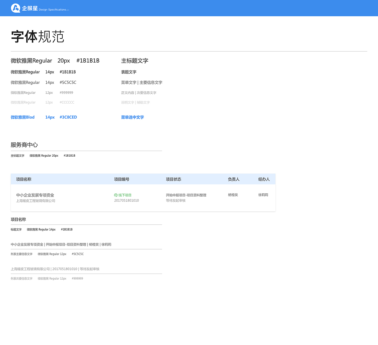 企服星平台设计（图ZOTIzODM3MjQ=） - 企业官网 - 站酷设计师crylands原创素材 - 站酷ZCOOL
