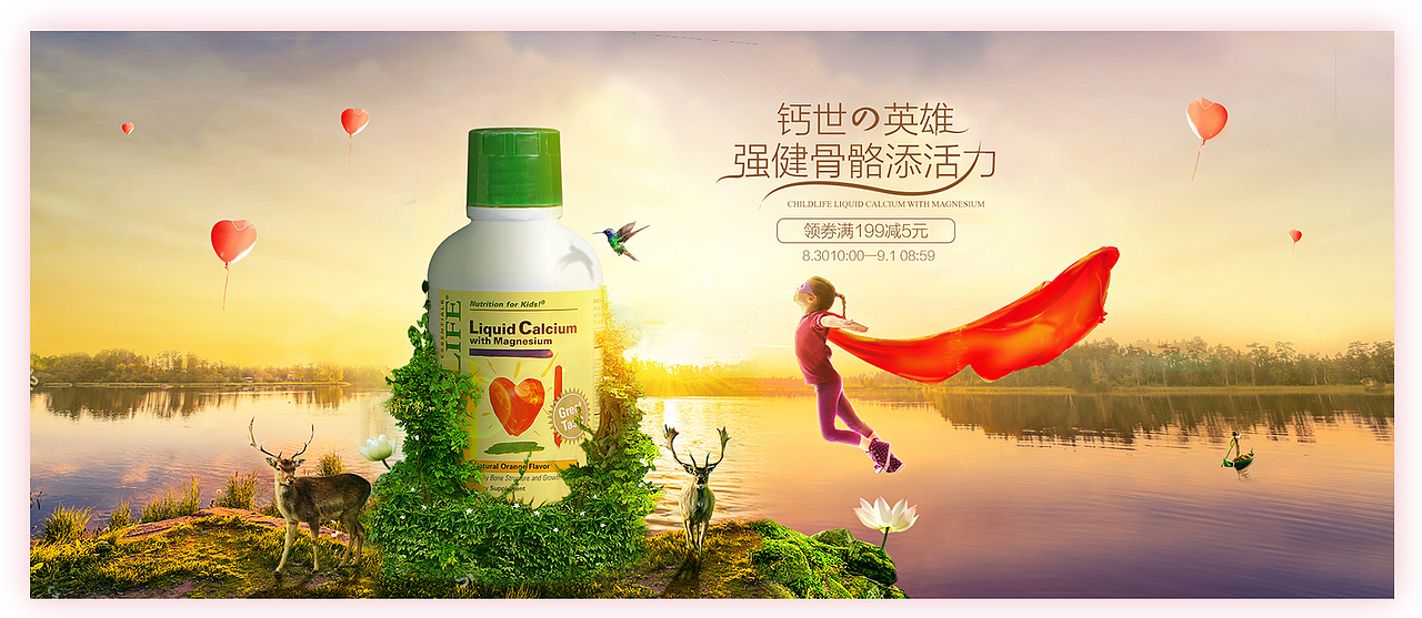 <电商>母婴营养品视觉设计