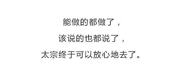 年老多病的唐太宗在临终前布了一盘大局！（图ZMTQ5MDMyMzYw） - 中/长篇漫画 - 站酷设计师晶姐漫侃原创素材 - 站酷ZCOOL