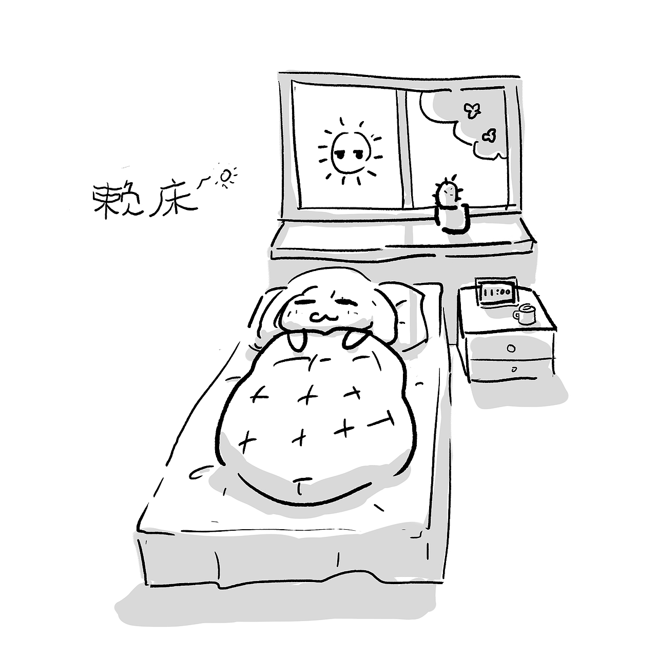 赖床～|插画|创作习作|z52641743_原创作品-站酷zcool
