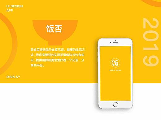 饭否APP