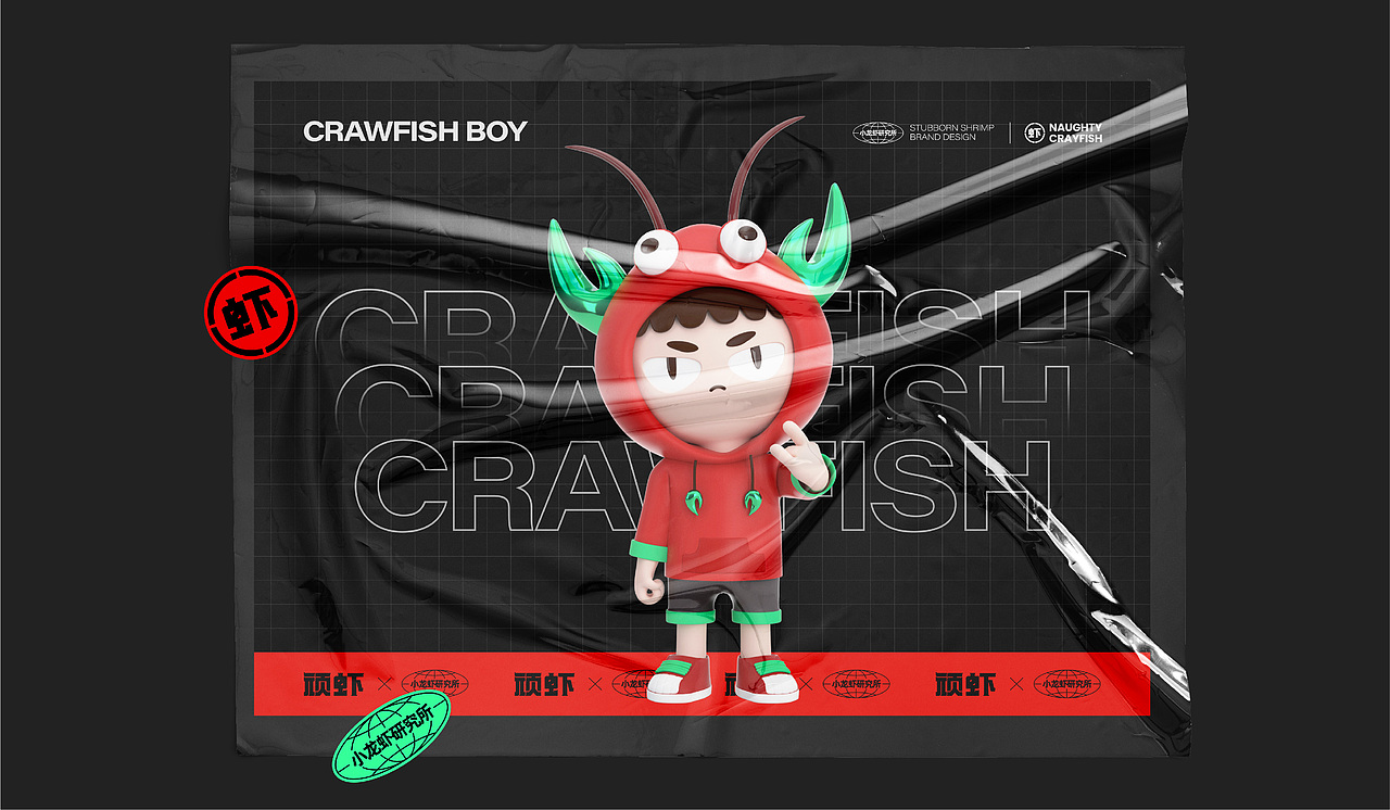 顽虾品牌设计 潮流餐饮品牌 小龙虾品牌 VI设计（图ZMjY3ODkxNDYw） - 品牌 - 站酷设计师陈又一原创素材 - 站酷ZCOOL