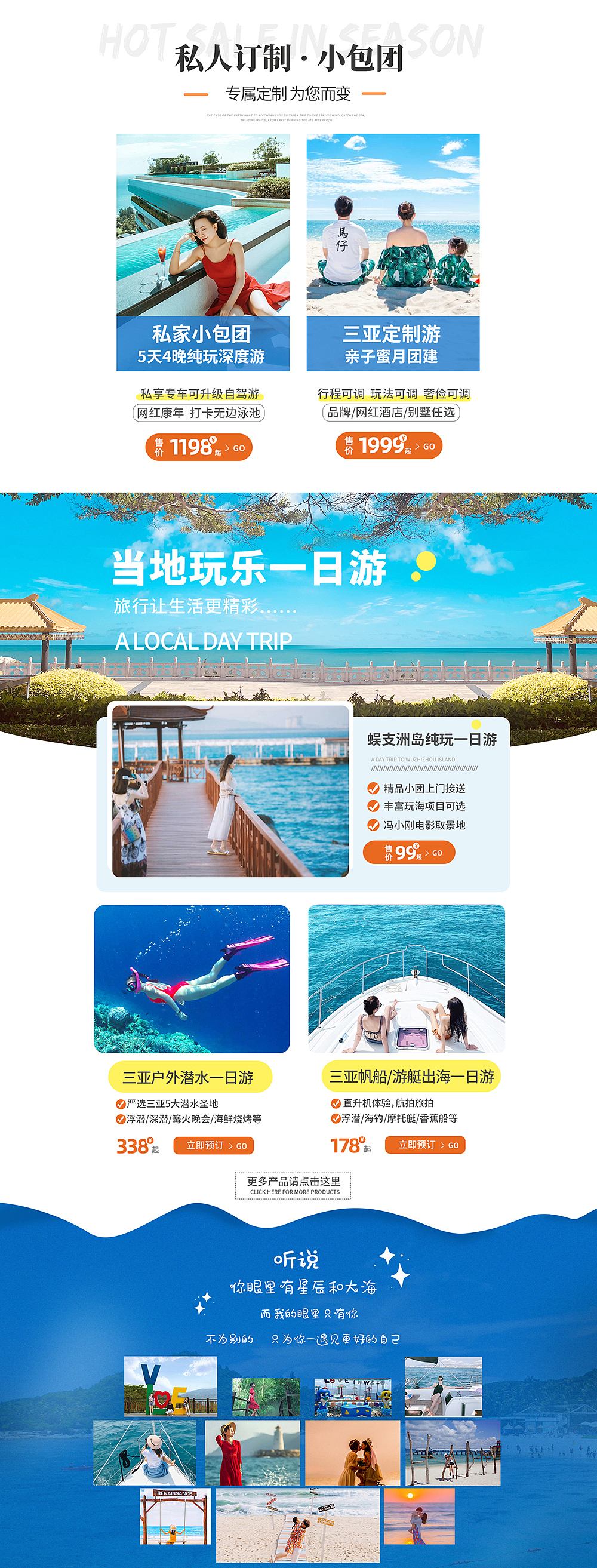 旅游电商首页│遇见三亚（图ZMjcxOTk5MTIw） - 电商 - 站酷设计师设计师小优原创素材 - 站酷ZCOOL