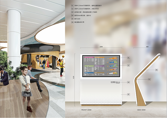 2023阳光100凤凰广场购物中心导视标识设计方案-56P
