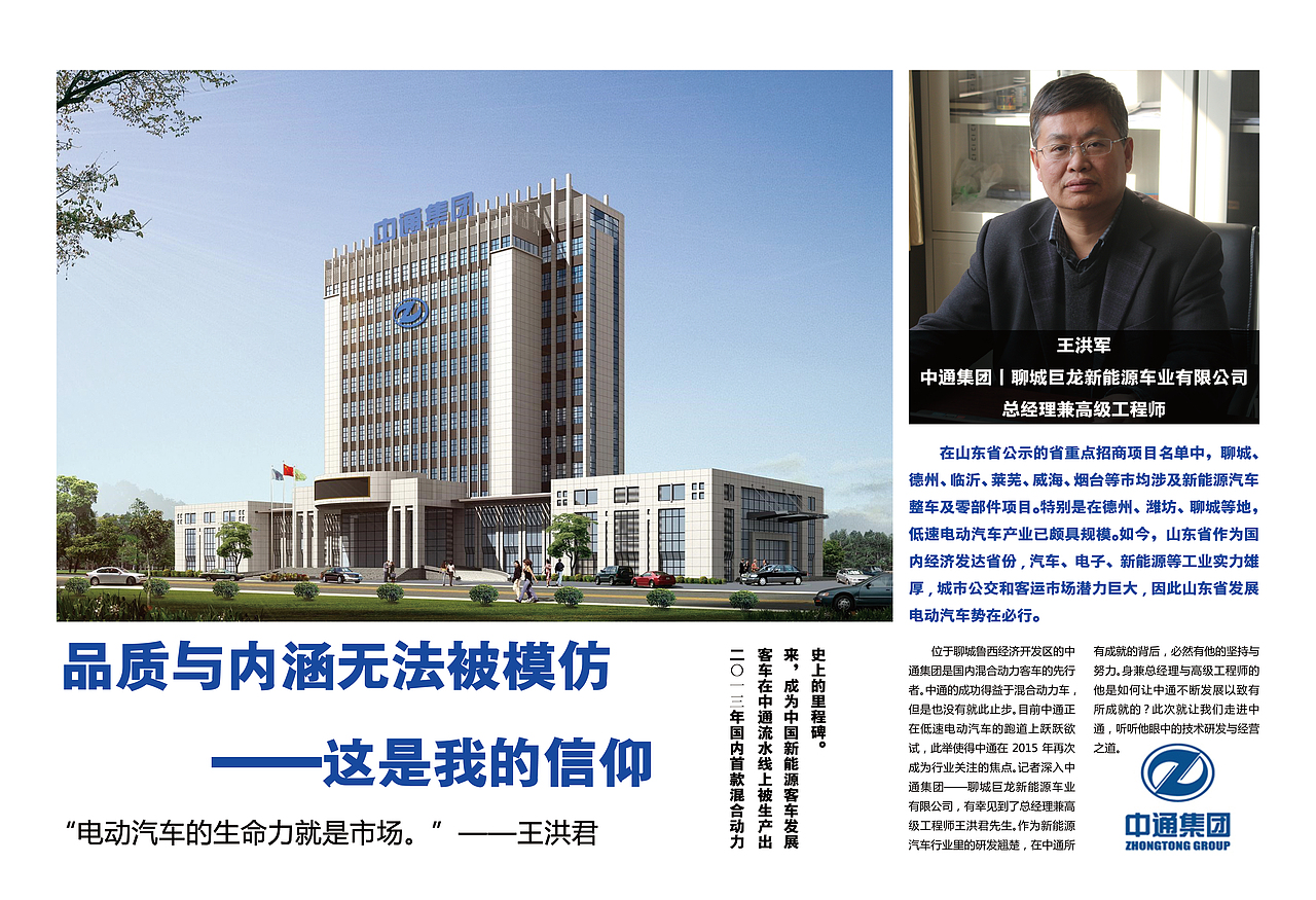 中通采访（图ZNDU4NzM1NDA=） - 书籍/画册 - 站酷设计师华北杰哥原创素材 - 站酷ZCOOL