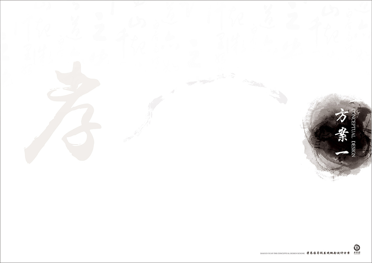 龙泉山孝恩园|导视设计|完工照片(图ZMTA0MDI4MjEy) - 商业空间设计 - 站酷设计师骨头猎手原创素材 - 站酷ZCOOL