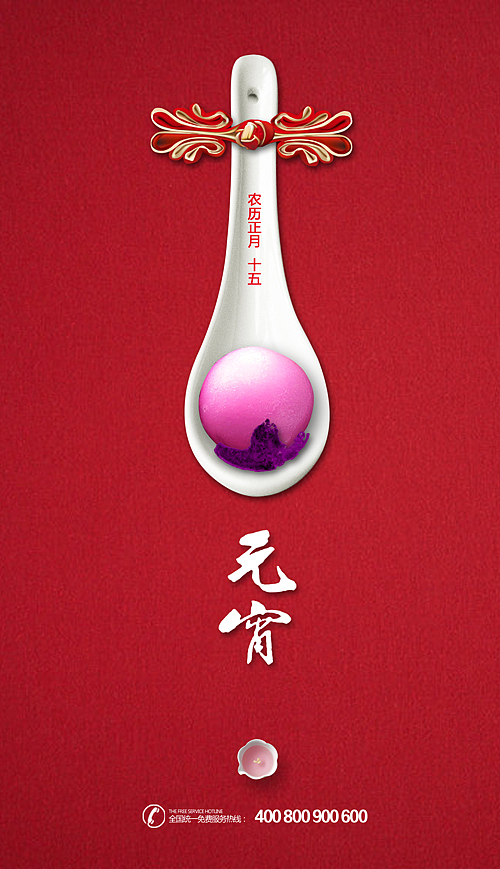 春节来一波（图ZMTA3NzMyNjM2） - 海报 - 站酷设计师牛振伟原创素材 - 站酷ZCOOL