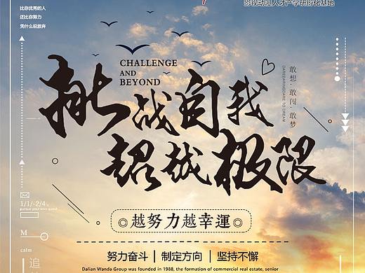 狐小贝动漫MATE工程---超越自己